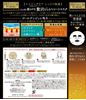 图片 Utena佑天兰PREMIUM PURESA黄金级双重胶原果冻保湿面膜 精油高保湿蜂王浆 三盒9片装