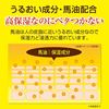 图片 马油（LOSHI）北海道马油 补水滋润面霜 改善粗糙身体乳 面部及全身适用 220g
