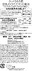 图片 SANA莎娜豆乳系列 弹力光泽 敏感肌孕妇可用化妆水200ml