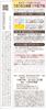 图片 sana excel水润精华粉底液 持久保湿遮瑕素颜裸妆日本防晒spf28++
