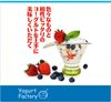 图片 TO-PLAN  酸奶工厂/酸奶机 PREMIUM TKSM-016